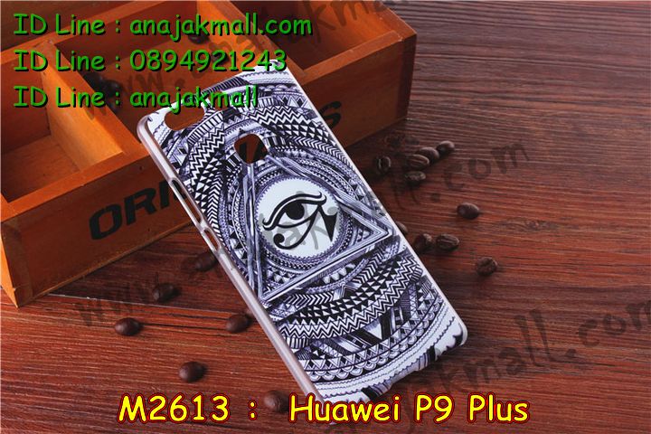 เคส Huawei p9 plus,เคสสกรีนหัวเหว่ย p9 plus,รับพิมพ์ลายเคส Huawei p9 plus,เคสหนัง Huawei p9 plus,เคสไดอารี่ Huawei p9 plus,สั่งสกรีนเคส Huawei p9 plus,เคสโรบอทหัวเหว่ย p9 plus,เคสแข็งหรูหัวเหว่ย p9 plus,เคสโชว์เบอร์หัวเหว่ย p9 plus,เคสสกรีน 3 มิติหัวเหว่ย p9 plus,ซองหนังเคสหัวเหว่ย p9 plus,สกรีนเคสนูน 3 มิติ Huawei p9 plus,เคสอลูมิเนียมสกรีนลายนูน 3 มิติ,เคสพิมพ์ลาย Huawei p9 plus,เคสฝาพับ Huawei p9 plus,เคสหนังประดับ Huawei p9 plus,เคสแข็งประดับ Huawei p9 plus,เคสตัวการ์ตูน Huawei p9 plus,เคสซิลิโคนเด็ก Huawei p9 plus,เคสสกรีนลาย Huawei p9 plus,เคสลายนูน 3D Huawei p9 plus,รับทำลายเคสตามสั่ง Huawei p9 plus,เคสบุหนังอลูมิเนียมหัวเหว่ย p9 plus,สั่งพิมพ์ลายเคส Huawei p9 plus,เคสอลูมิเนียมสกรีนลายหัวเหว่ย p9 plus,บัมเปอร์เคสหัวเหว่ย p9 plus,บัมเปอร์ลายการ์ตูนหัวเหว่ย p9 plus,เคสยางนูน 3 มิติ Huawei p9 plus,พิมพ์ลายเคสนูน Huawei p9 plus,เคสยางใส Huawei p9 plus,เคสโชว์เบอร์หัวเหว่ย p9 plus,สกรีนเคสยางหัวเหว่ย p9 plus,พิมพ์เคสยางการ์ตูนหัวเหว่ย p9 plus,ทำลายเคสหัวเหว่ย p9 plus,เคสยางหูกระต่าย Huawei p9 plus,เคสอลูมิเนียม Huawei p9 plus,เคสอลูมิเนียมสกรีนลาย Huawei p9 plus,เคสแข็งลายการ์ตูน Huawei p9 plusเคสนิ่มพิมพ์ลาย Huawei p9 plus,เคสซิลิโคน Huawei p9 plus,เคสยางฝาพับหัวเว่ย p9 plus,เคสยางมีหู Huawei p9 plus,เคสประดับ Huawei p9 plus,เคสปั้มเปอร์ Huawei p9 plus,เคสตกแต่งเพชร Huawei p9 plus,เคสขอบอลูมิเนียมหัวเหว่ย p9 plus,เคสแข็งคริสตัล Huawei p9 plus,เคสฟรุ้งฟริ้ง Huawei p9 plus,เคสฝาพับคริสตัล Huawei p9 plus